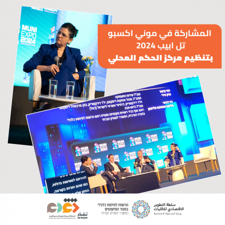 السيدة سليمة مصطفى سليمان تشارك في مؤتمر موني إكسبو 2024